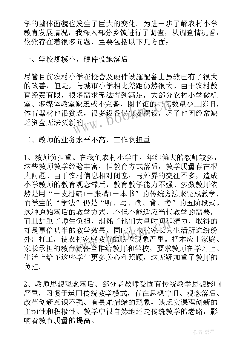 2023年基层党组织组织生活会会议记录(优质5篇)