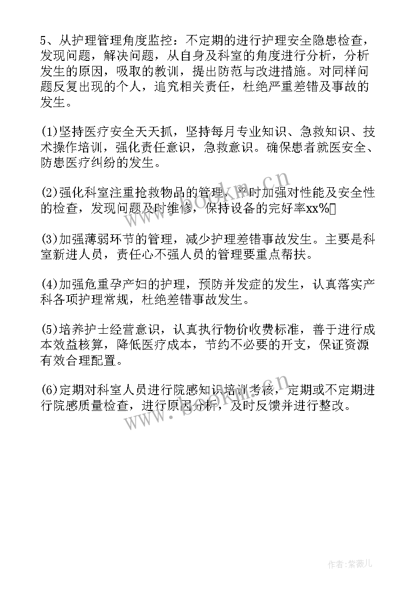 电气工程明年工作计划(汇总5篇)