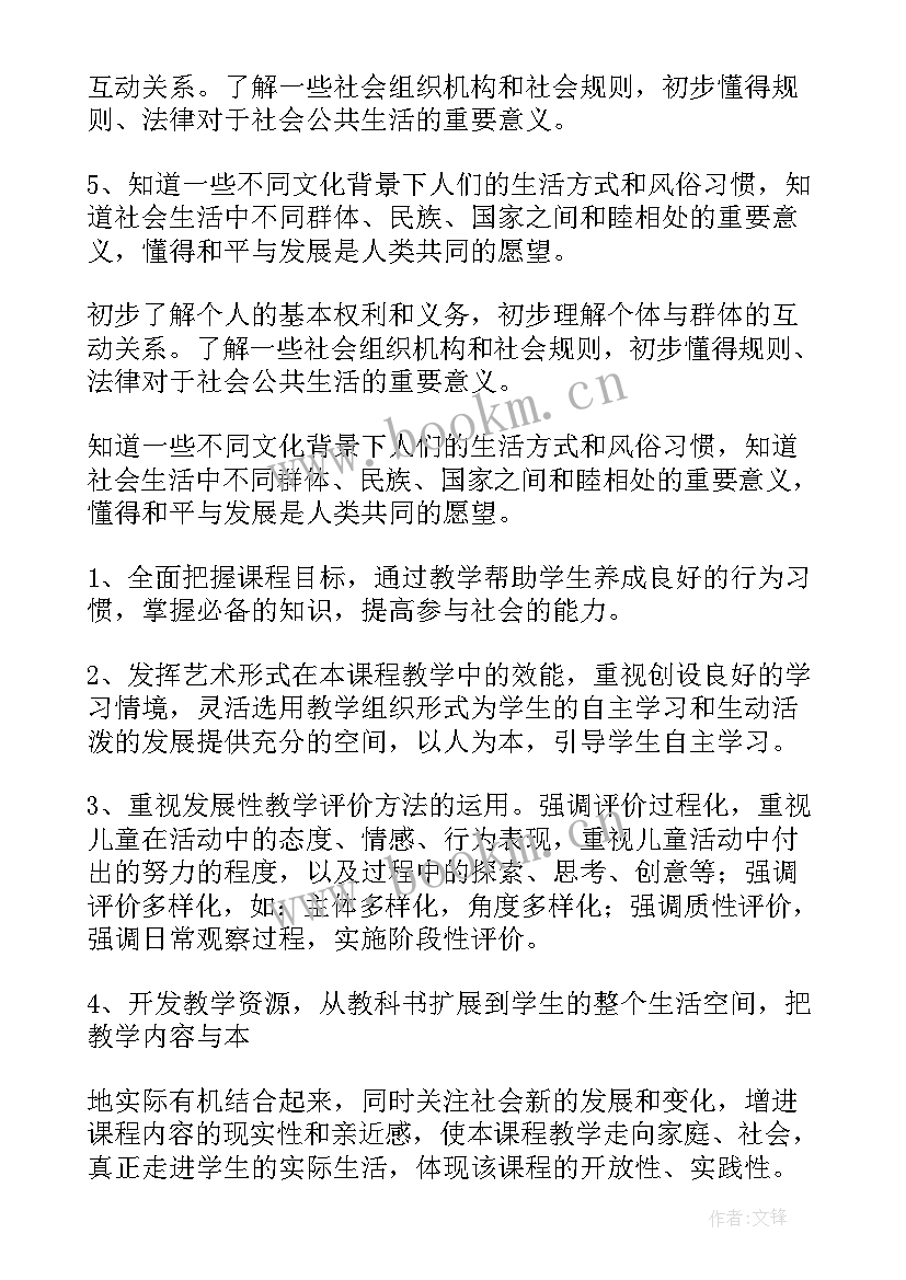 三年级语文教学计划(通用10篇)