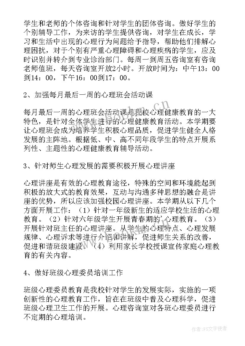 2023年小学阳光体育运动活动方案(优质5篇)