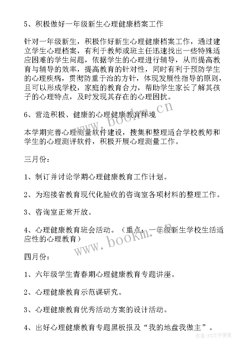 2023年小学阳光体育运动活动方案(优质5篇)