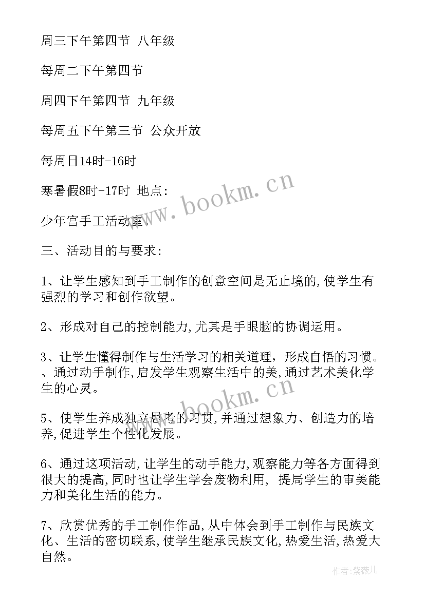 最新医院职工饼干制作活动方案 端午节手工制作活动方案(优质9篇)