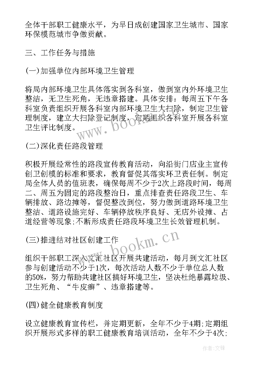 卫生流动红旗总结(优秀5篇)