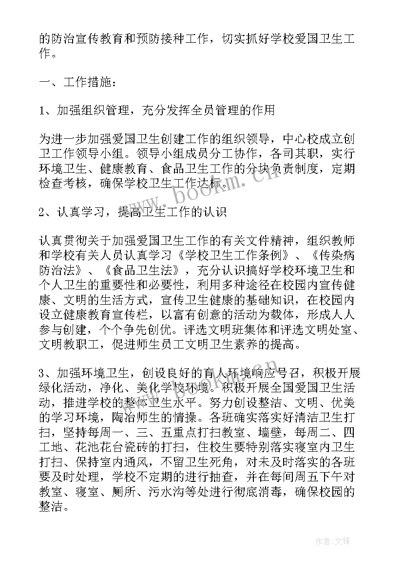 卫生流动红旗总结(优秀5篇)