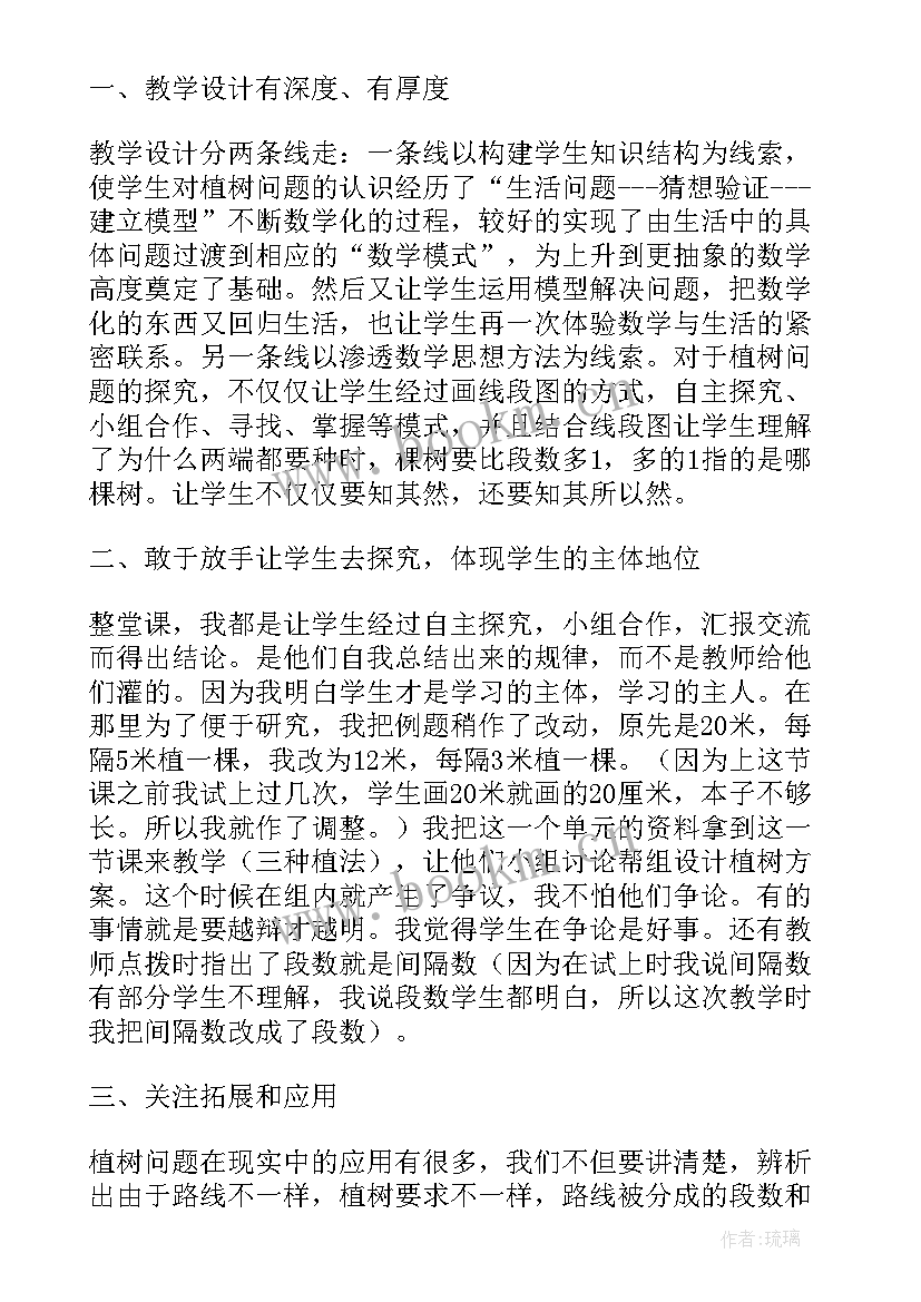 在教学反思过程中 植树问题教学反思(模板8篇)