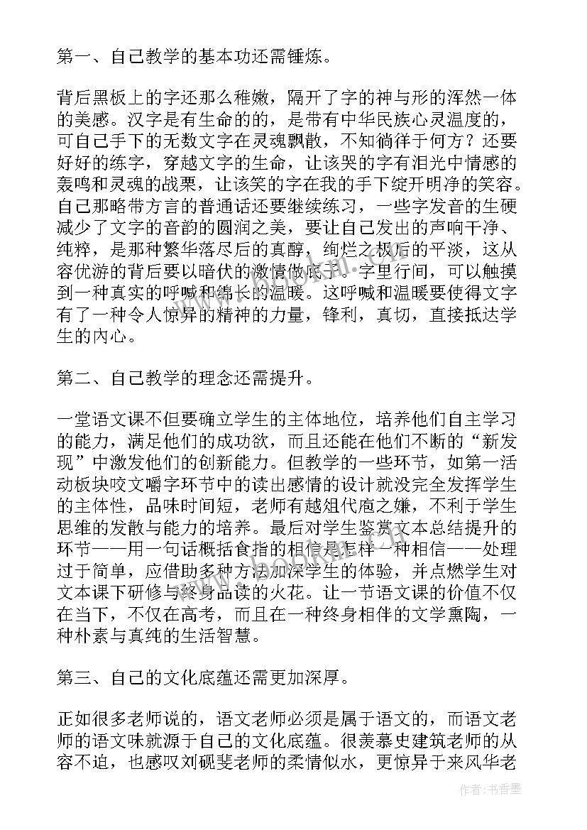 未来的汽车教案反思 表达我的未来教学反思(优质5篇)