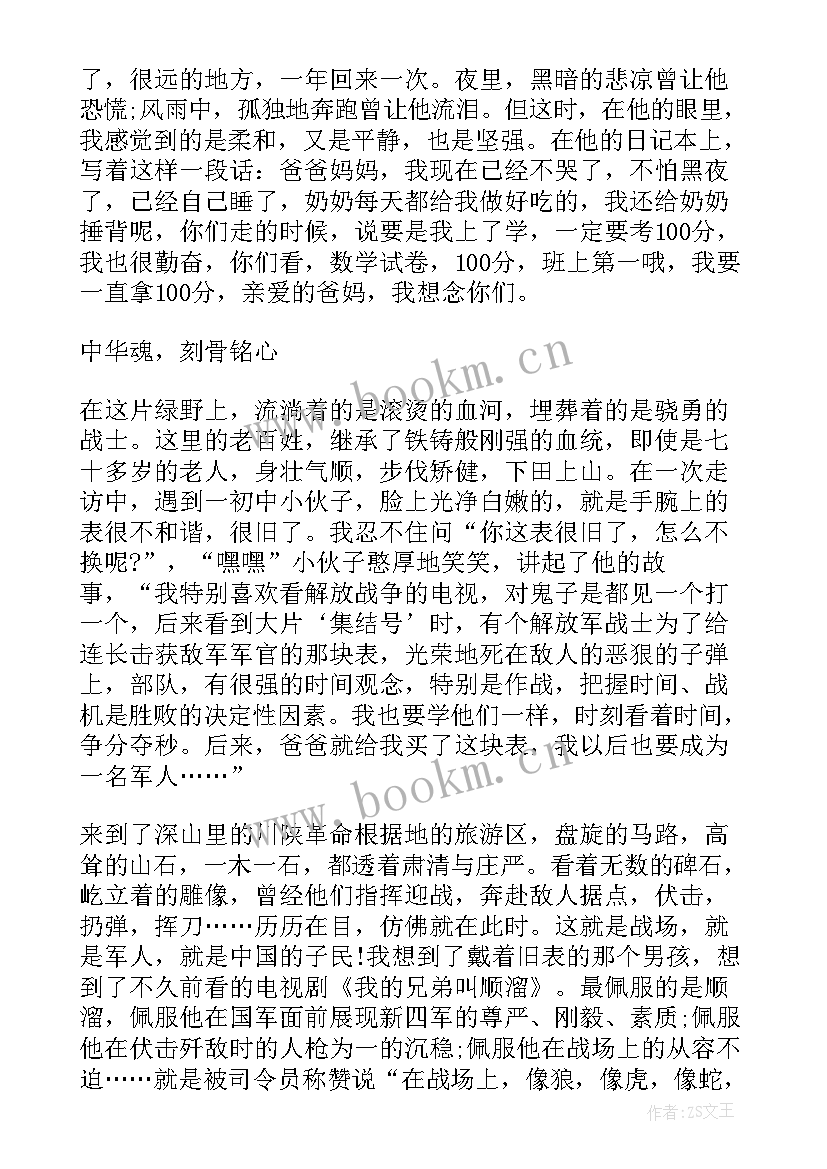 2023年三下乡教学心得体会(模板5篇)