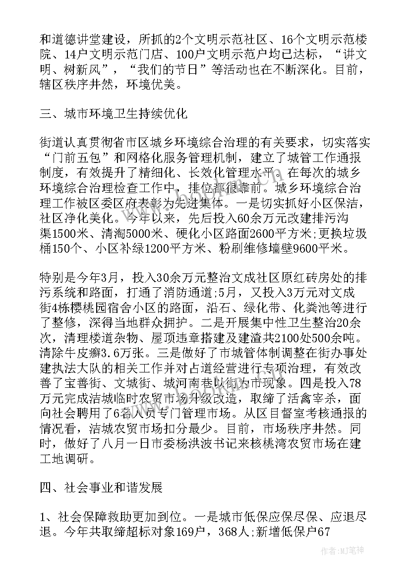 最新财政局班子述职述廉报告 班子述职述廉报告(精选9篇)