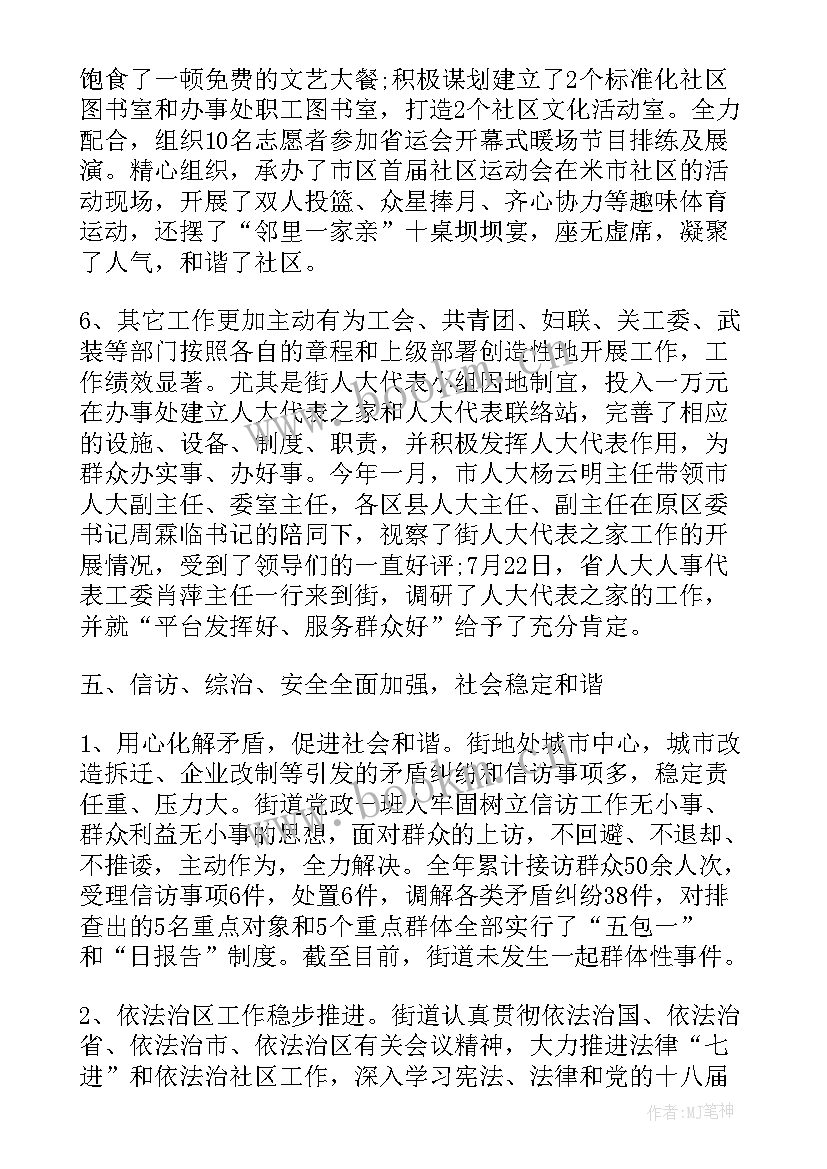 最新财政局班子述职述廉报告 班子述职述廉报告(精选9篇)