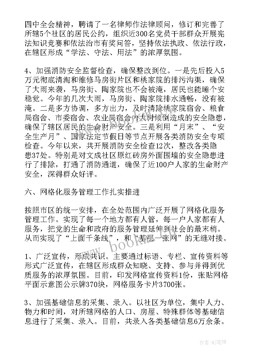 最新财政局班子述职述廉报告 班子述职述廉报告(精选9篇)