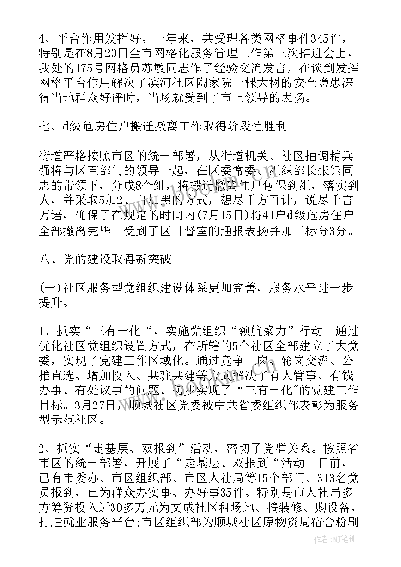 最新财政局班子述职述廉报告 班子述职述廉报告(精选9篇)