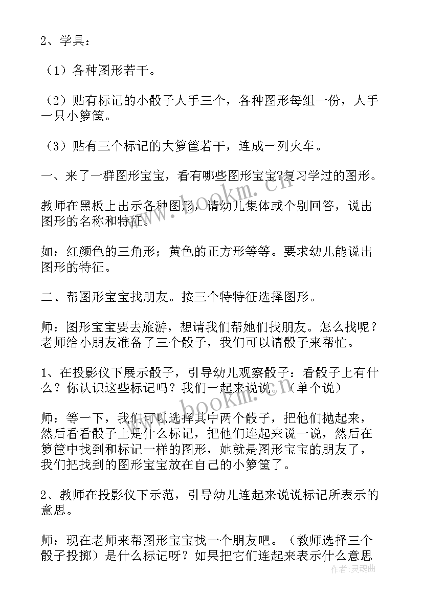 幼儿园中班游戏教研活动方案及流程 幼儿园课程游戏化教研活动方案(模板7篇)