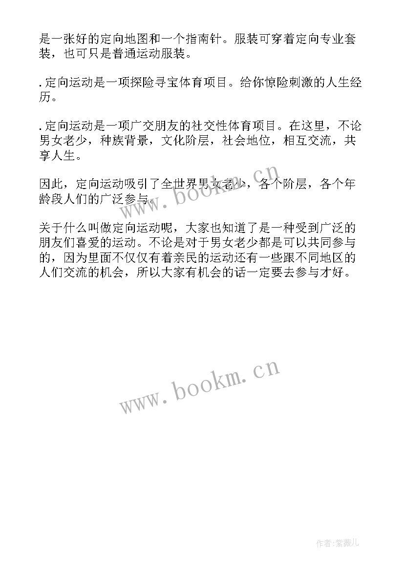 运动和力教学反思总结 地球运动教学反思(大全5篇)