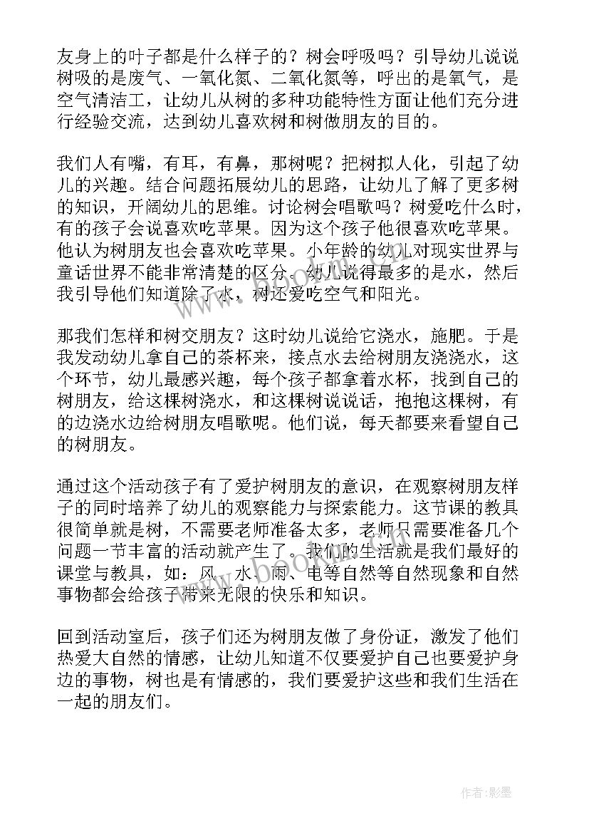 最新中班地震教案反思(实用5篇)