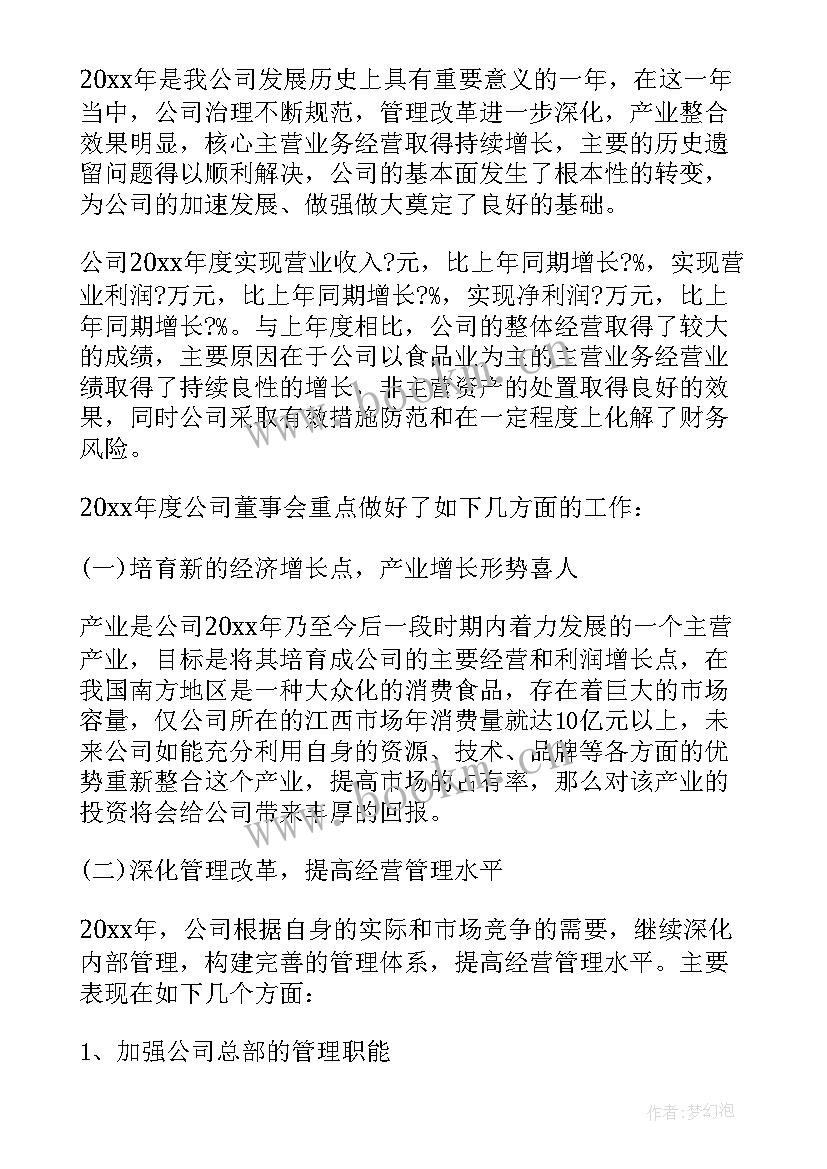 2023年食品销售工作总结 食品销售工作总结个人(汇总5篇)