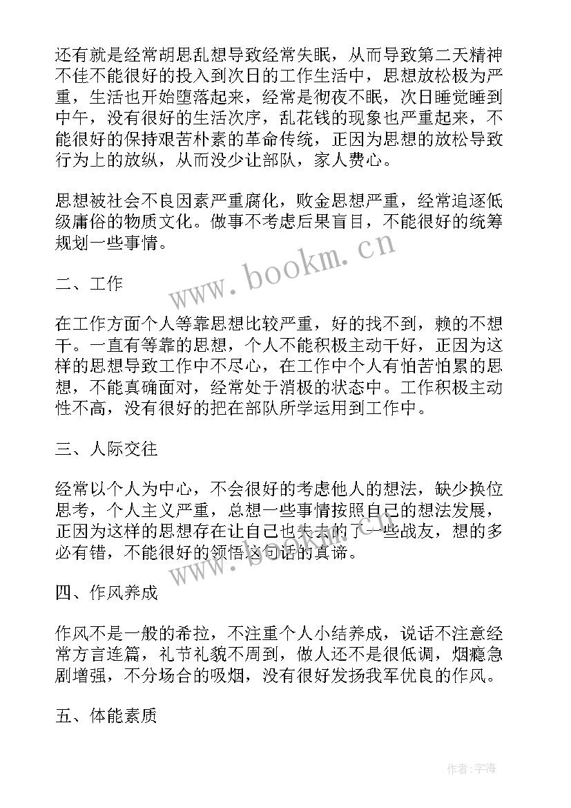 消防兵四期士官 消防部队士官述职报告(模板5篇)