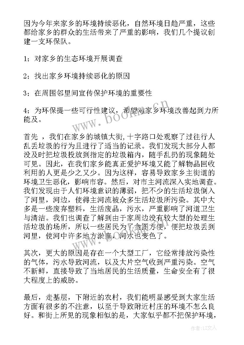 实践课调查报告 实践调查报告(汇总7篇)