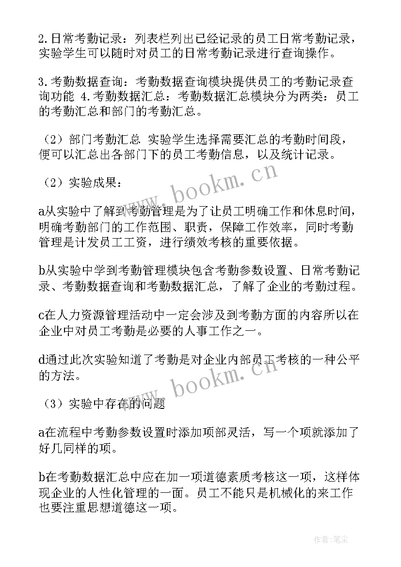 2023年铅的测定注意事项 cad的实验报告心得体会(通用7篇)