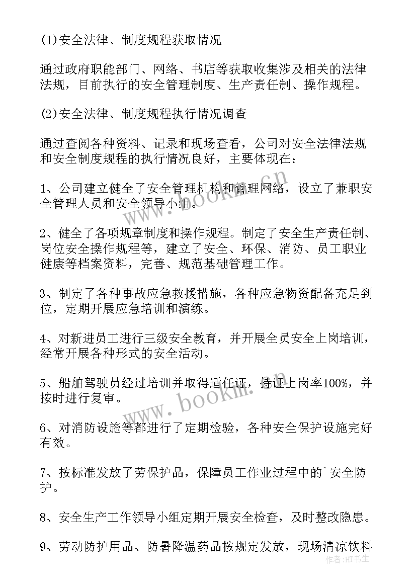 最新公司缺陷报告制度(通用5篇)