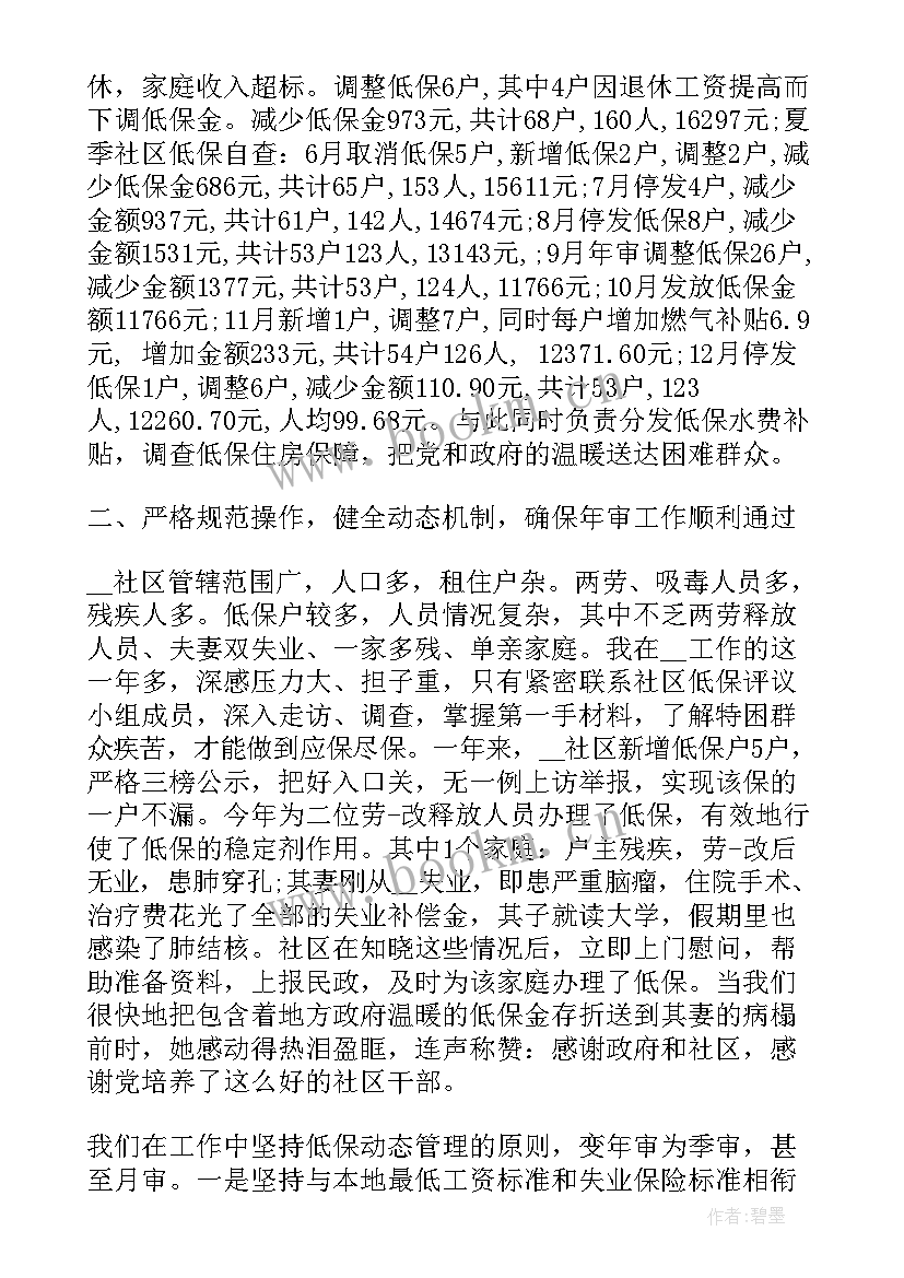 2023年社区开展计划总结报告(汇总5篇)