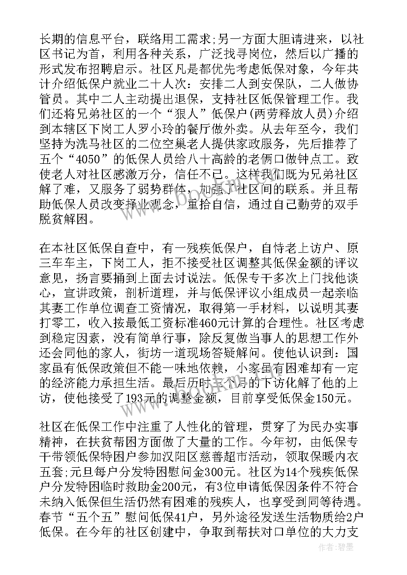 2023年社区开展计划总结报告(汇总5篇)