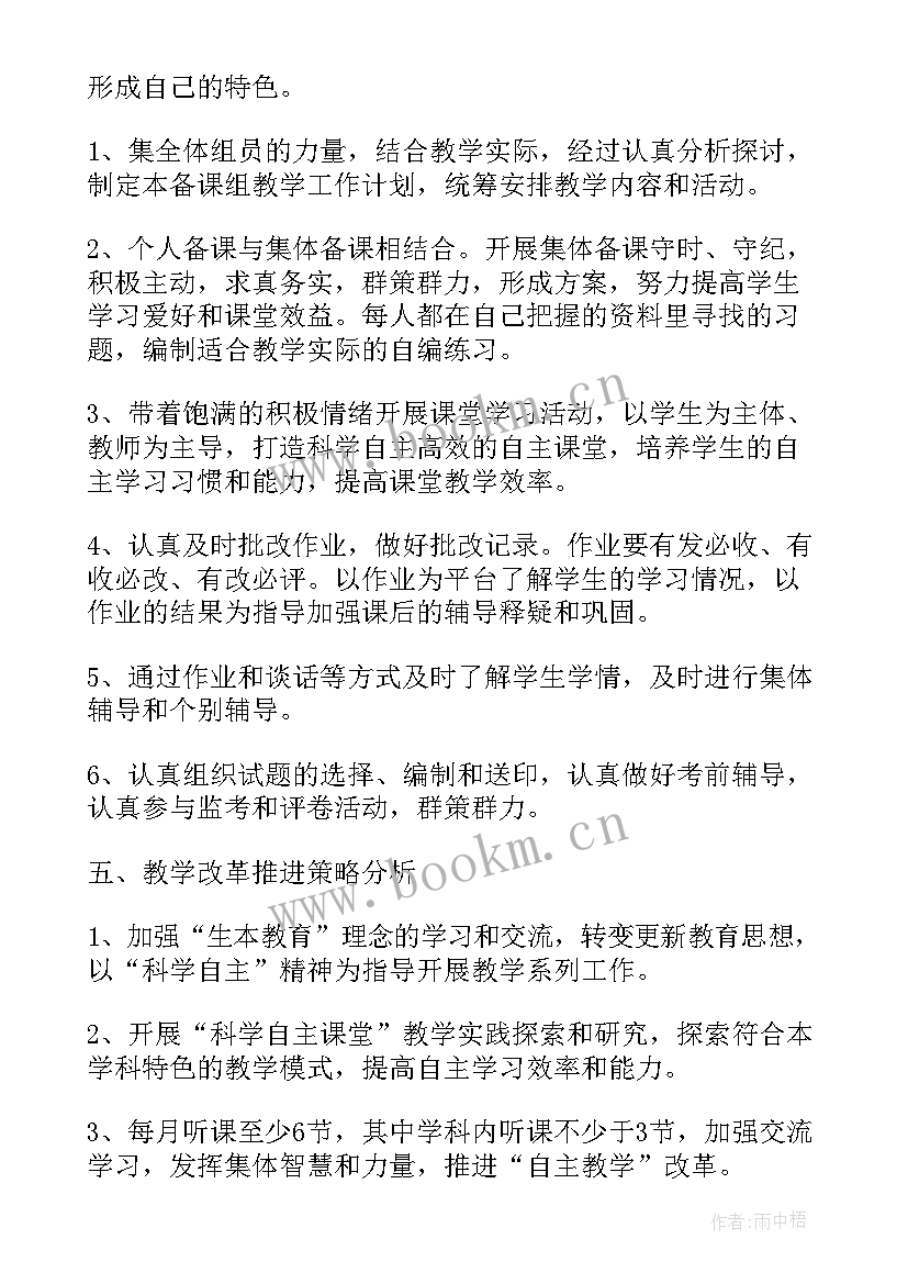 最新高中政治教学计划指导思想(精选5篇)