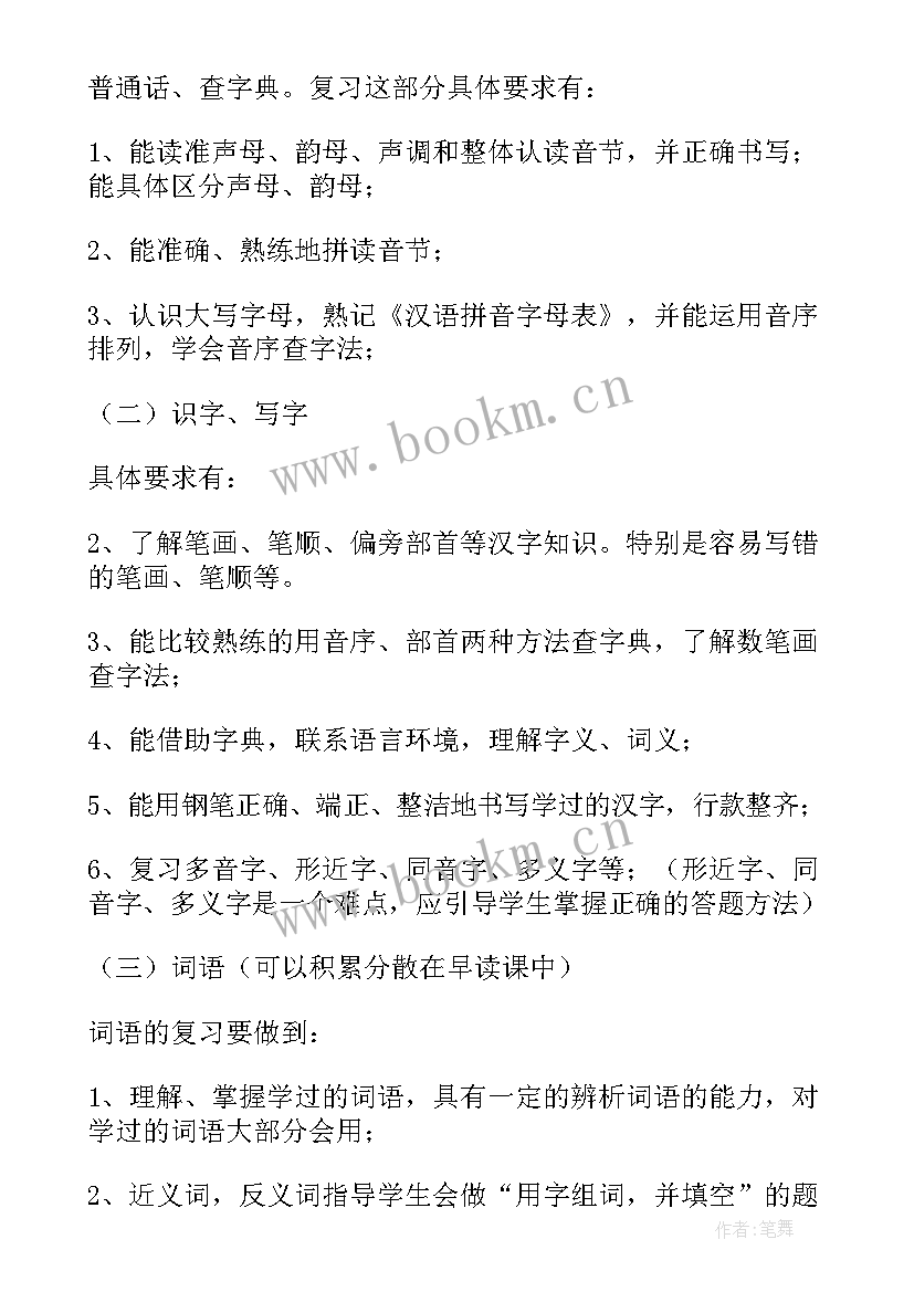 2023年六年级音乐学科总结(精选10篇)