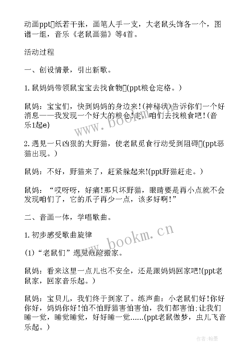 最新幼儿园艺术类活动策划方案 幼儿园艺术活动方案(优质9篇)