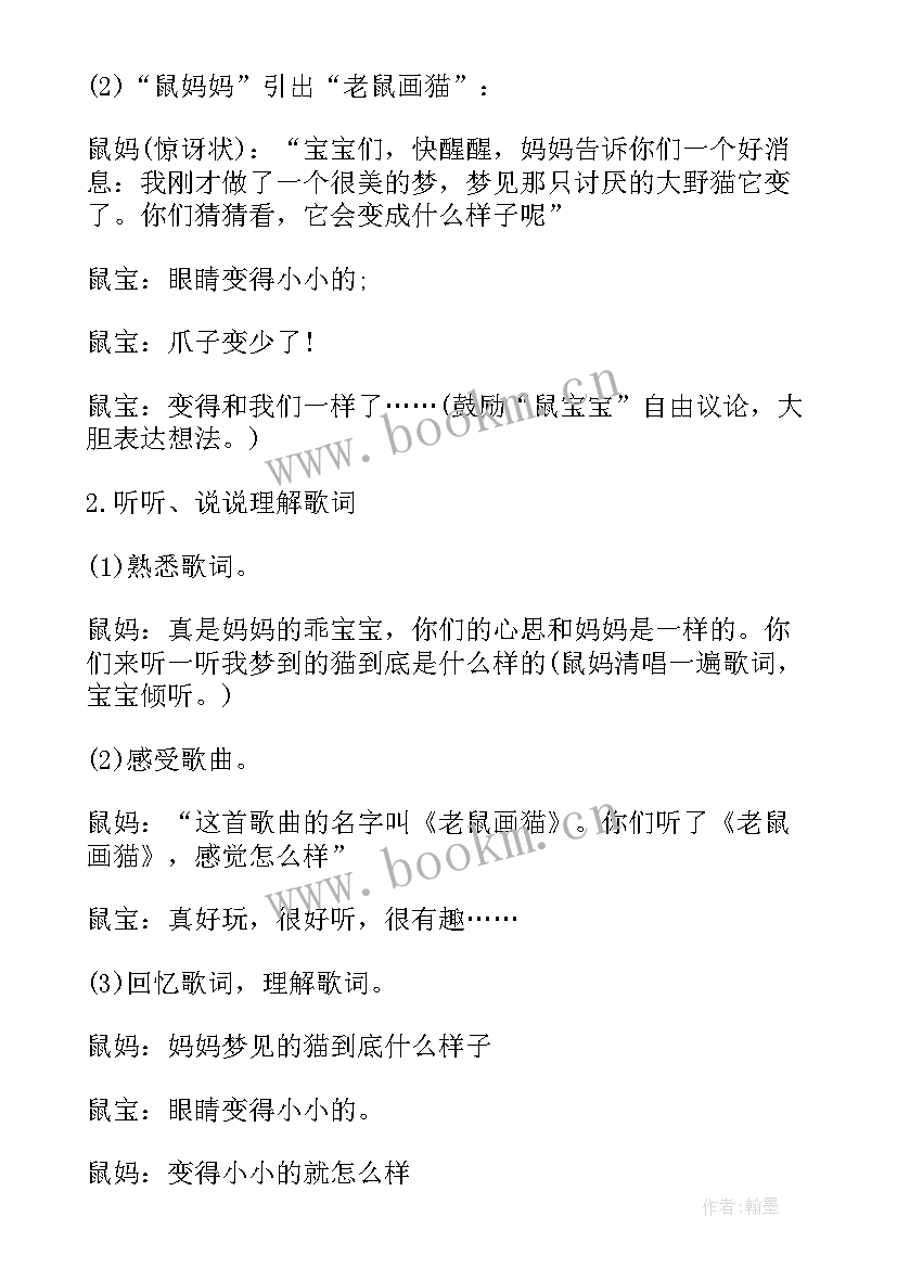 最新幼儿园艺术类活动策划方案 幼儿园艺术活动方案(优质9篇)