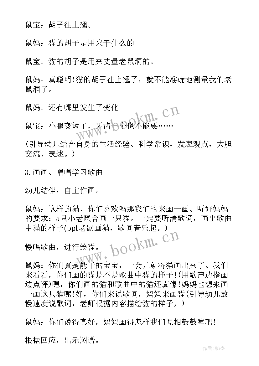 最新幼儿园艺术类活动策划方案 幼儿园艺术活动方案(优质9篇)