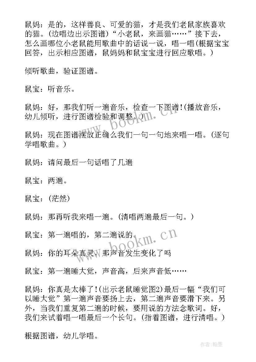 最新幼儿园艺术类活动策划方案 幼儿园艺术活动方案(优质9篇)