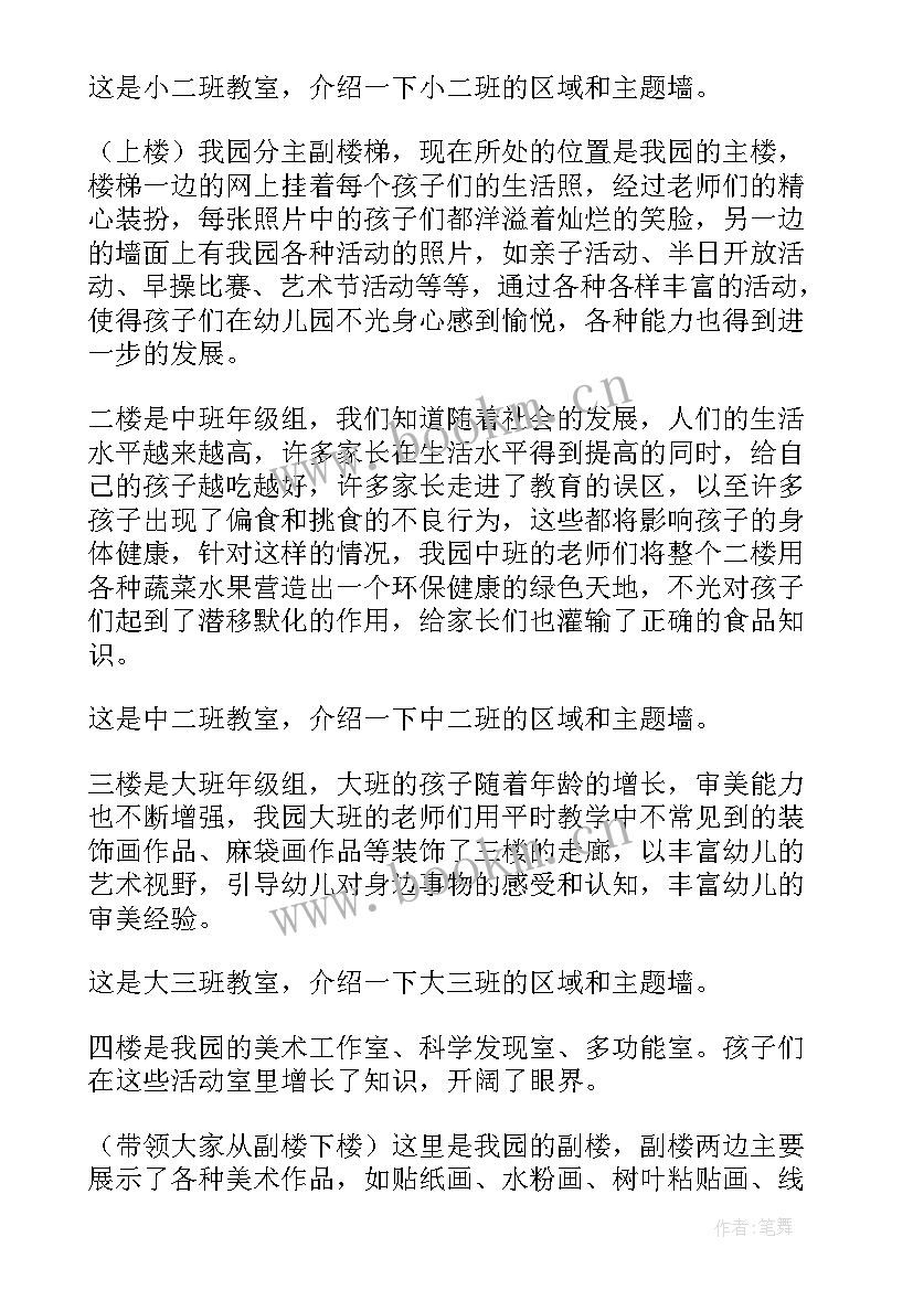 幼儿园活动环境创设的规划与结构 幼儿园环境创设工作计划(优质10篇)