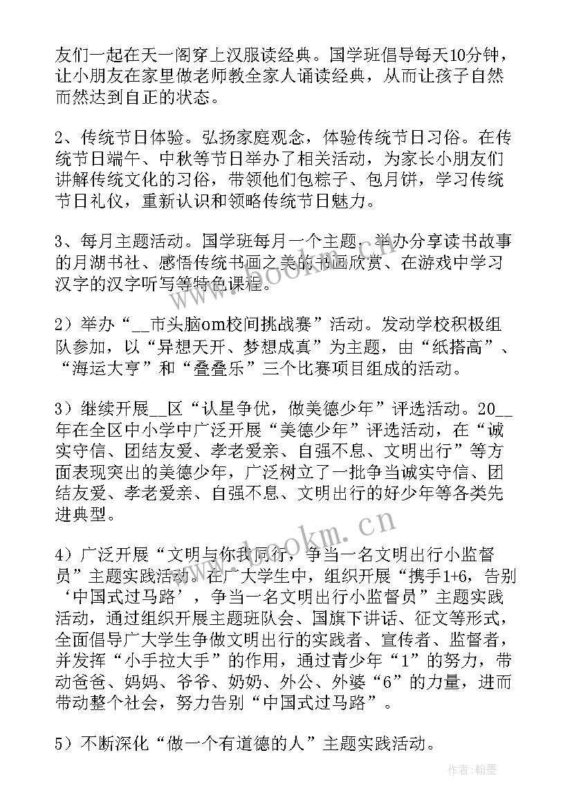 2023年妇联家庭教育工作计划(精选5篇)