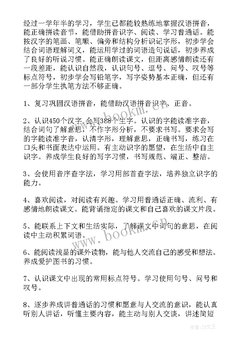 最新五年语文a版教学计划(实用6篇)