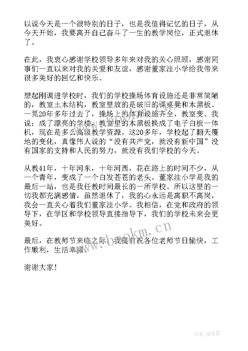 2023年离退休人员活动方案(模板5篇)