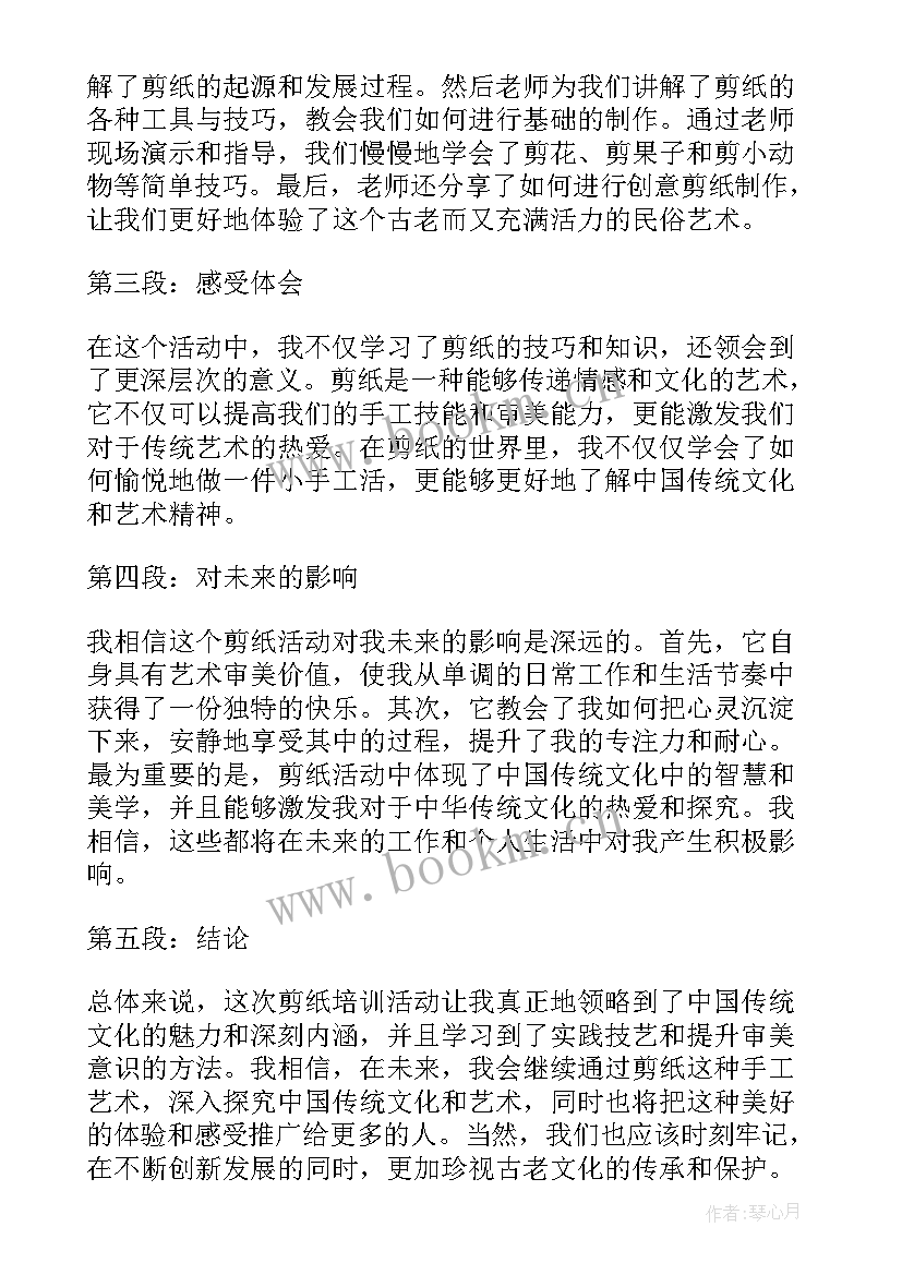 最新剪纸花儿朵朵开教案 剪纸活动教案(精选10篇)