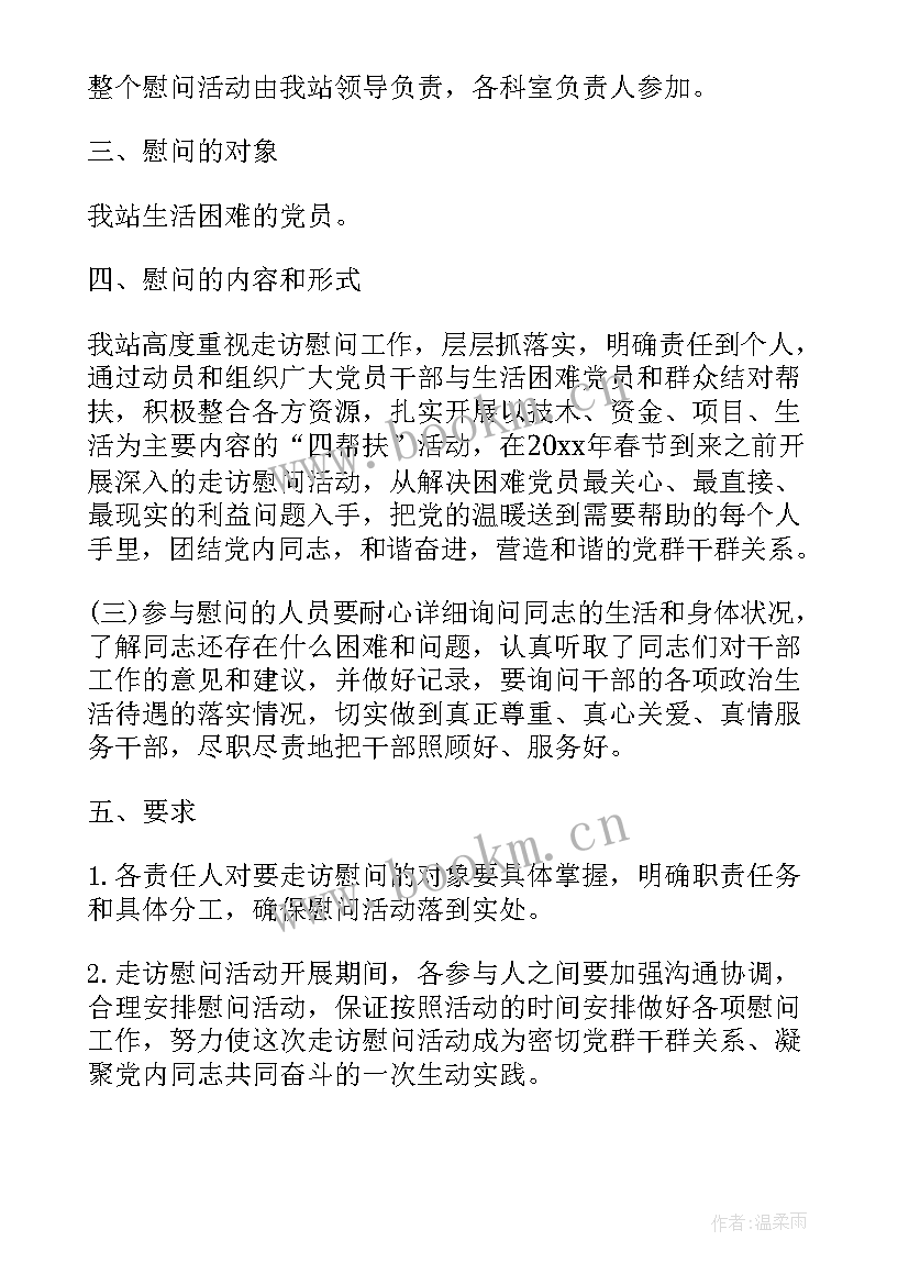 干部双述双评活动方案(实用8篇)