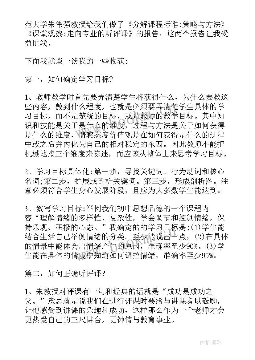 2023年教师个人总结汇报 音乐教师个人总结报告(实用5篇)