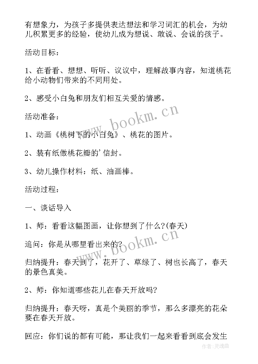 2023年小桃树的教学反思(模板5篇)