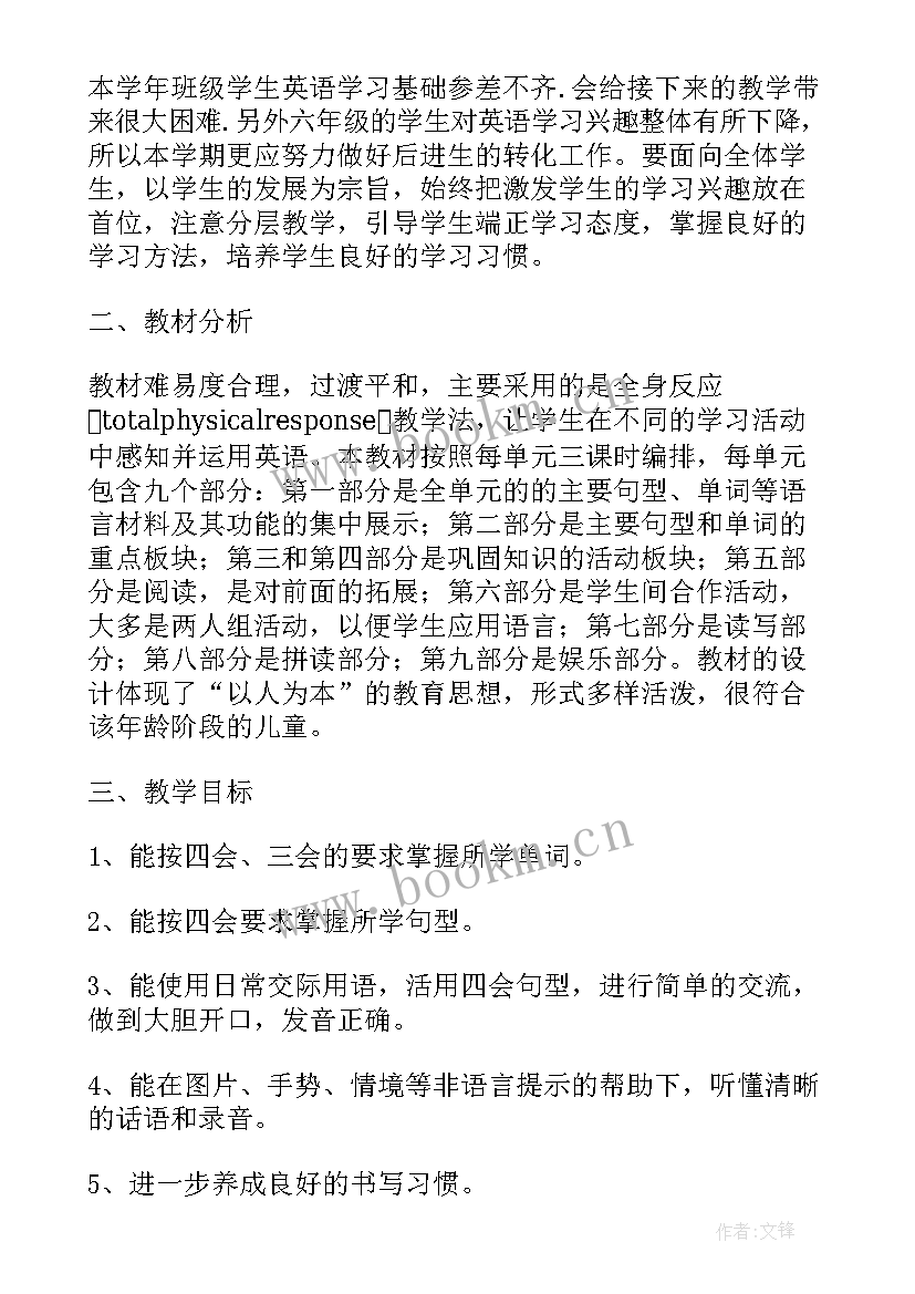 2023年六年级英语计划表 六年级英语教学计划(实用6篇)