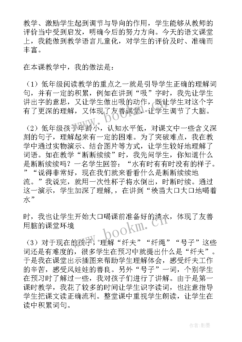 幼儿园教案小班语言娃娃的手 风娃娃教学反思(模板8篇)