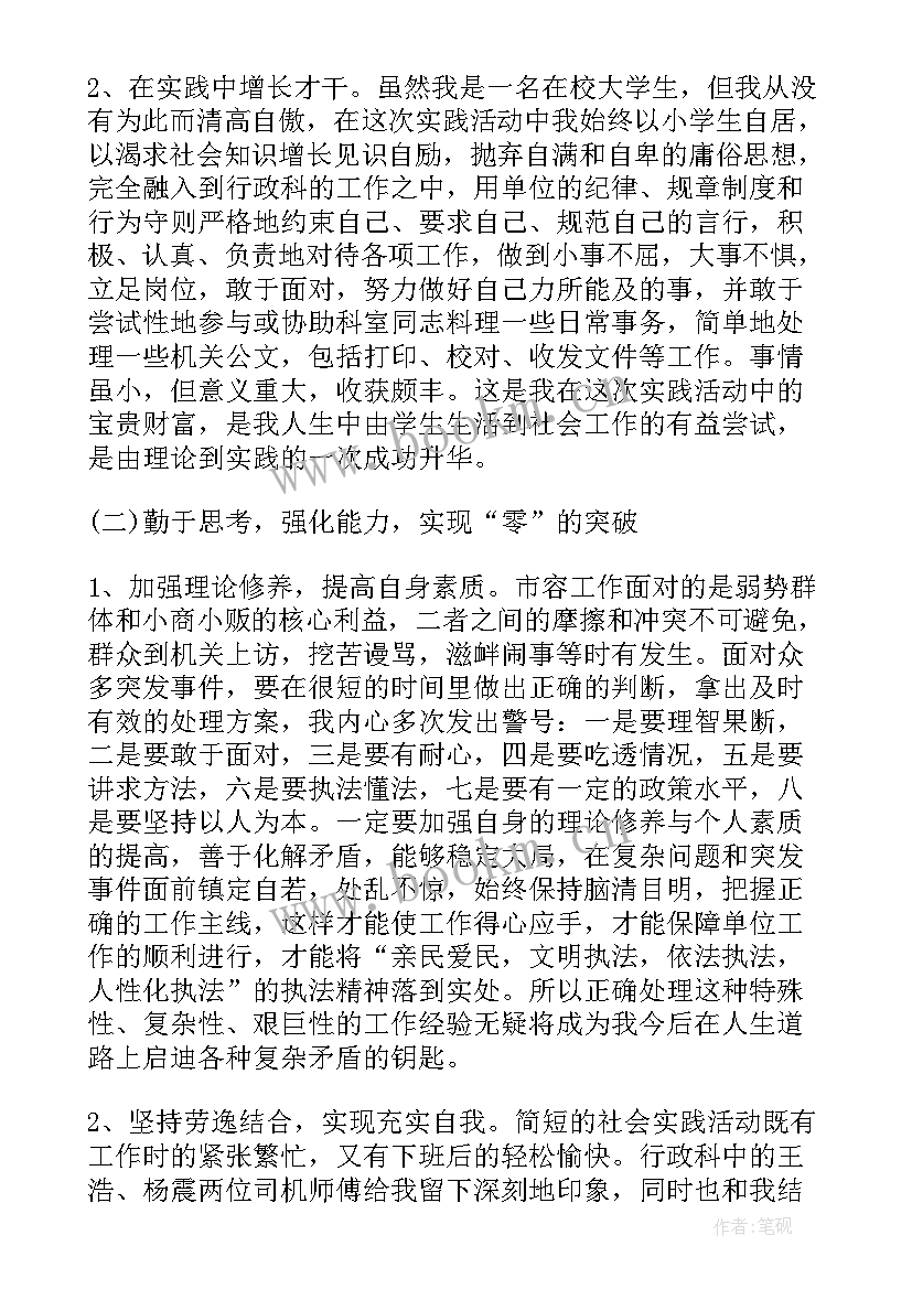 最新暑期实践团队总结报告(实用10篇)