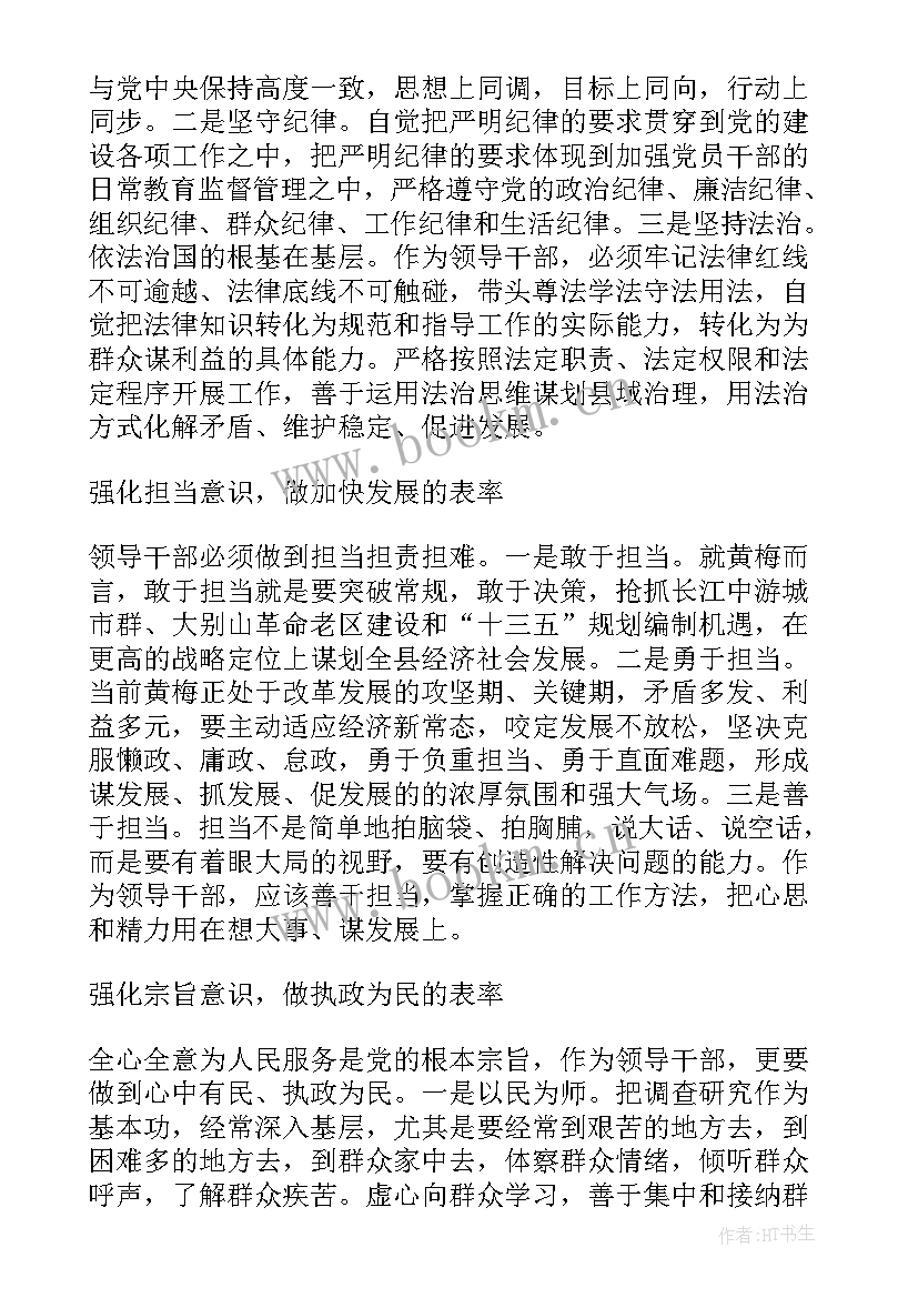 专题讨论发言稿(优秀5篇)