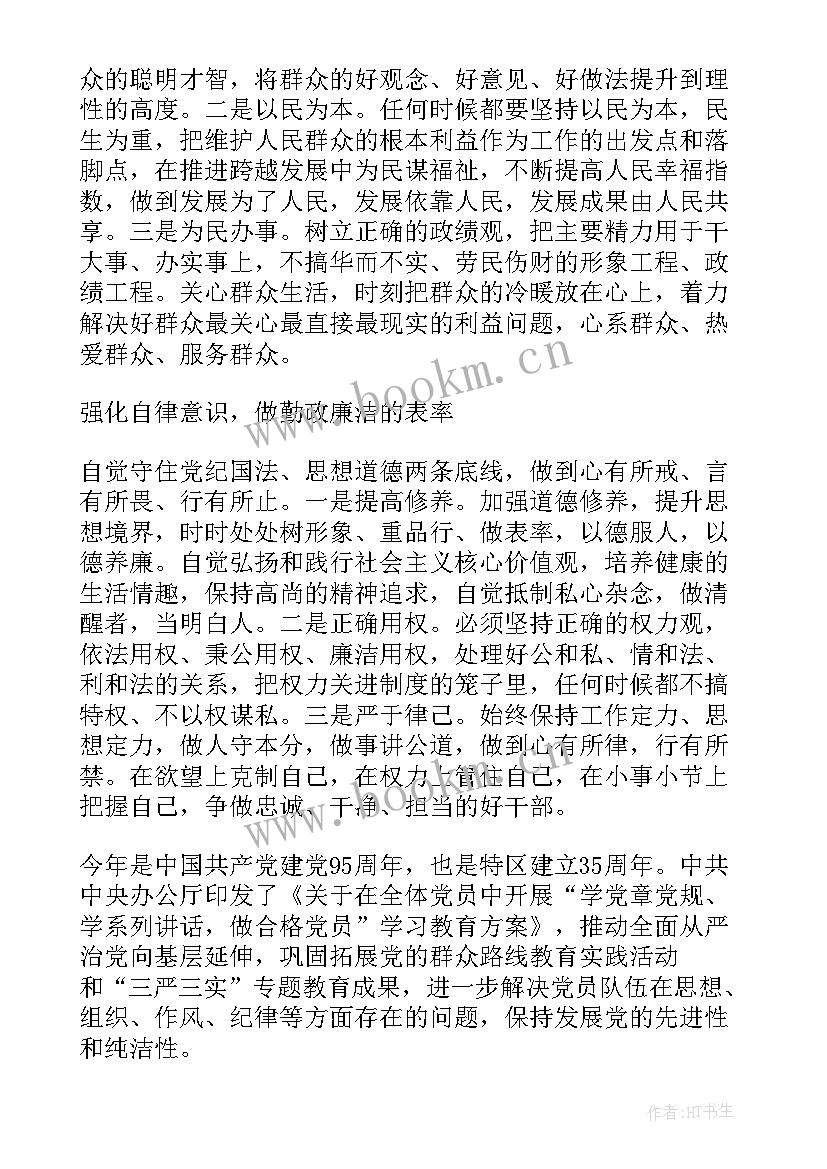 专题讨论发言稿(优秀5篇)