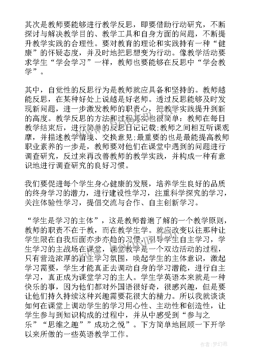 冀教版英语课后反思 初中英语教学反思(实用8篇)