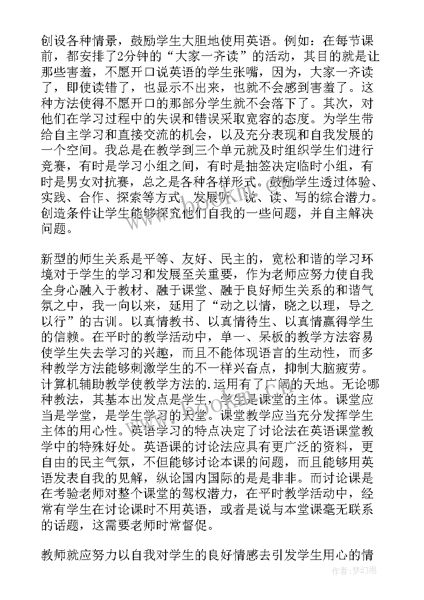 冀教版英语课后反思 初中英语教学反思(实用8篇)