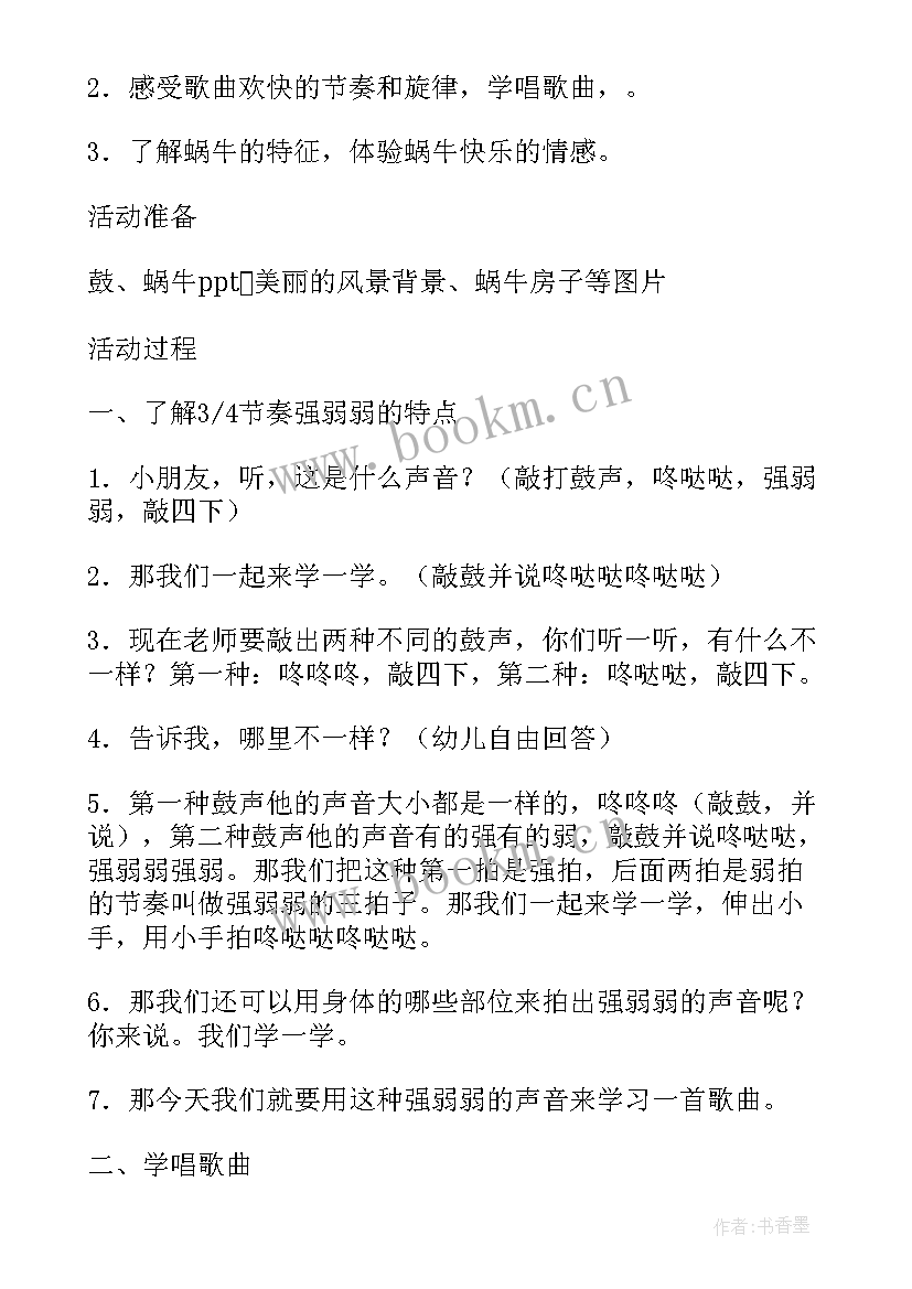 2023年亲子音乐活动的意义与价值 幼儿园音乐活动快乐的小木匠教案(精选5篇)