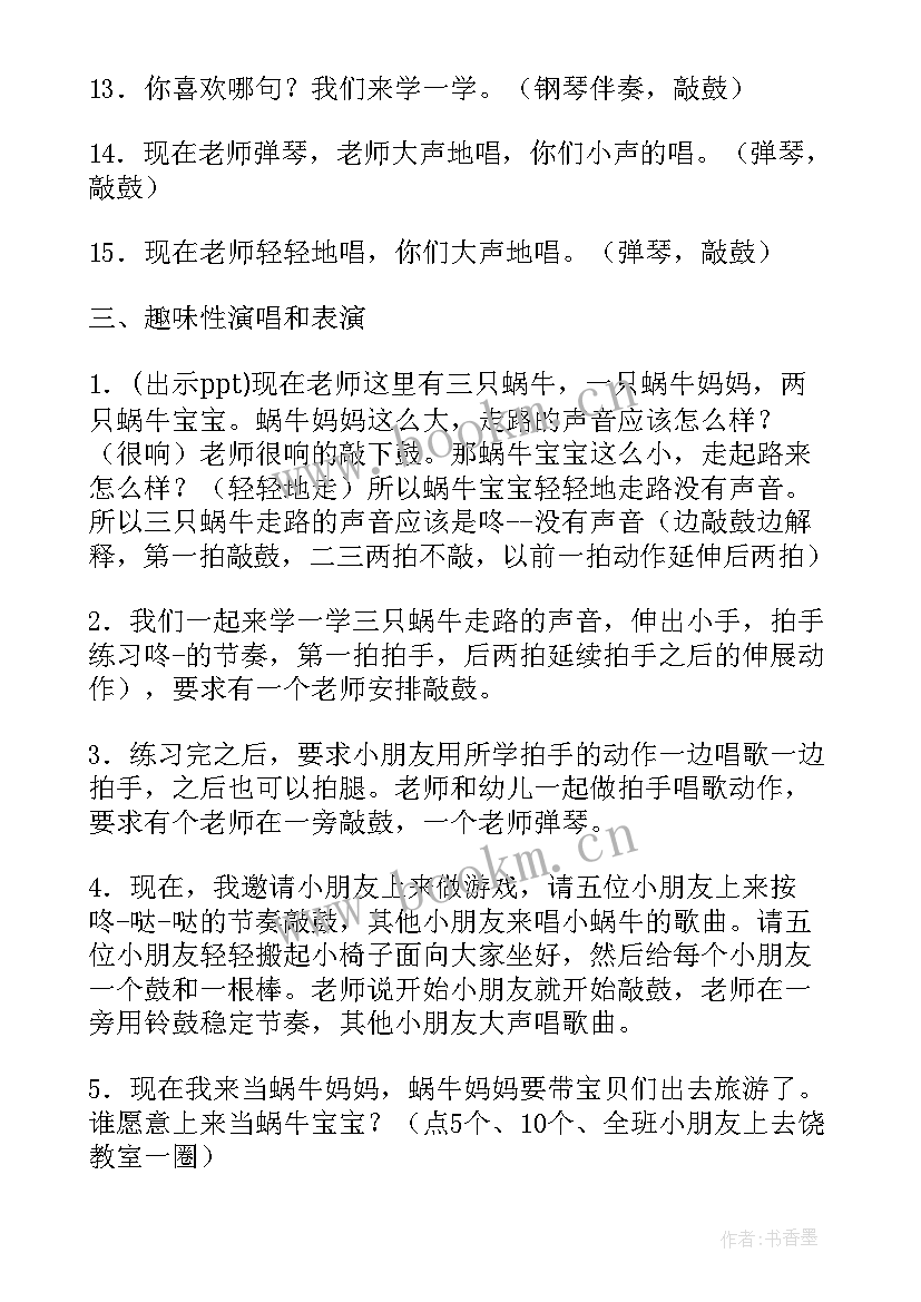 2023年亲子音乐活动的意义与价值 幼儿园音乐活动快乐的小木匠教案(精选5篇)