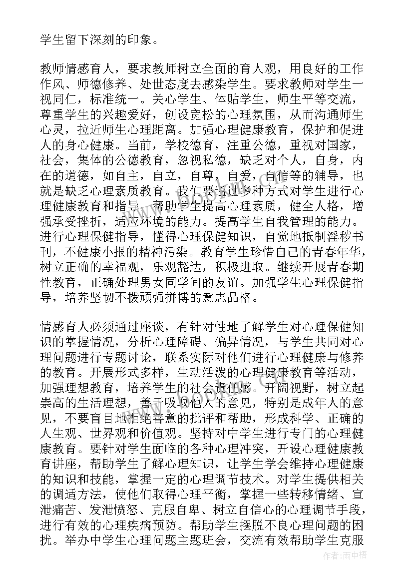 2023年健康十只小猫咪教案反思 健康教学反思(模板7篇)