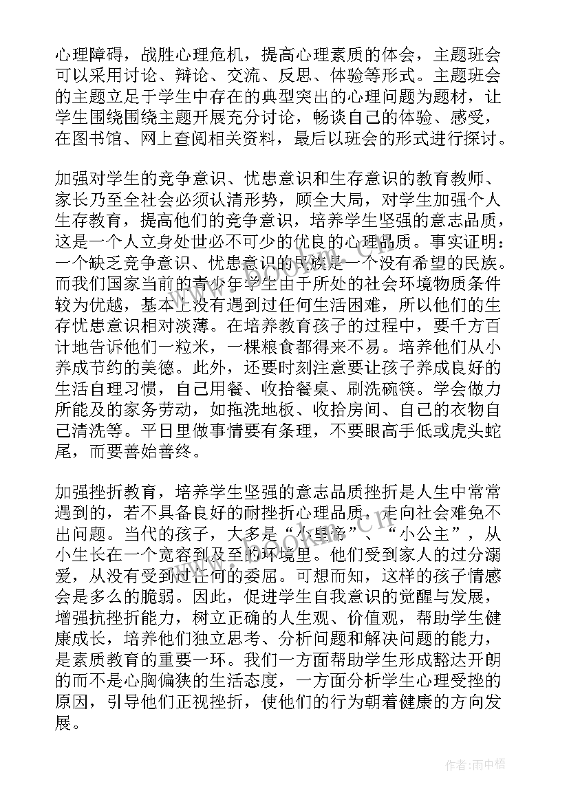 2023年健康十只小猫咪教案反思 健康教学反思(模板7篇)